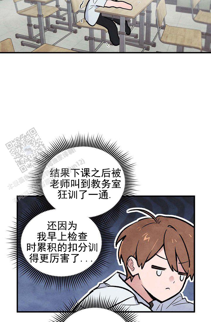 阴森的山漫画,第16话2图