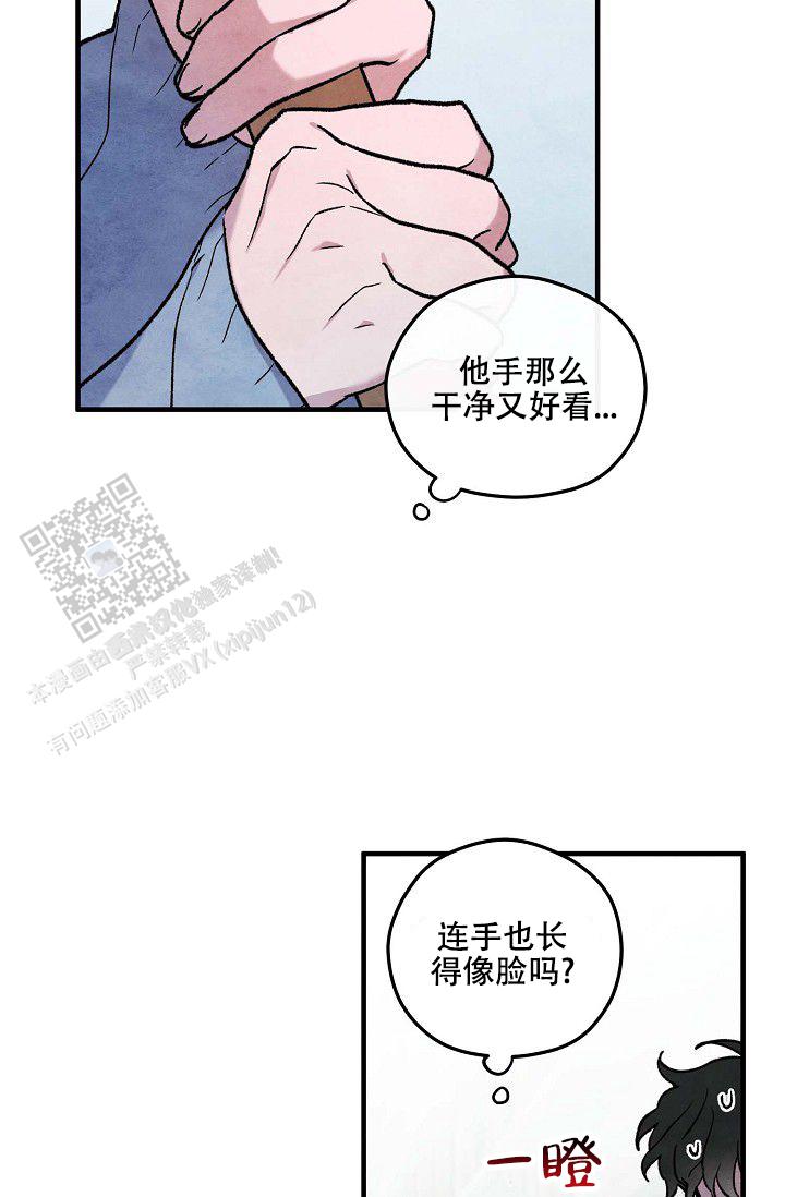 阴森的声音漫画,第6话2图