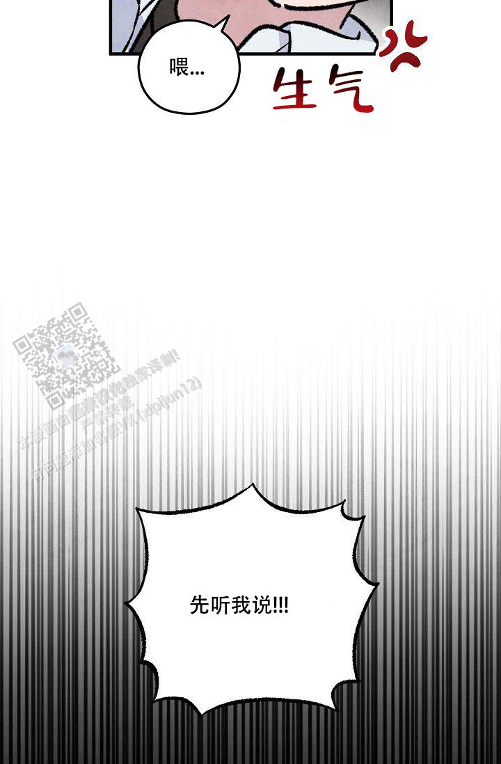 阴森的魔咒漫画,第5话2图