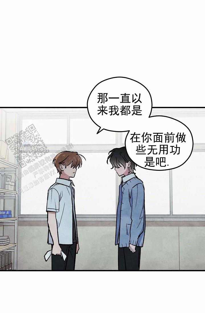 阴森的拼音怎么写漫画,第20话1图