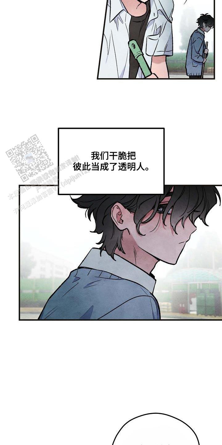 阴森的魔咒漫画,第21话1图