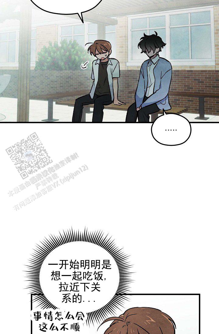 阴森的眼神图片漫画,第16话1图
