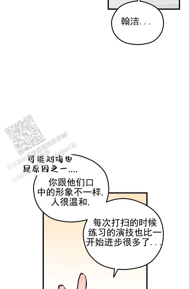 阴森的眼神图片漫画,第13话1图