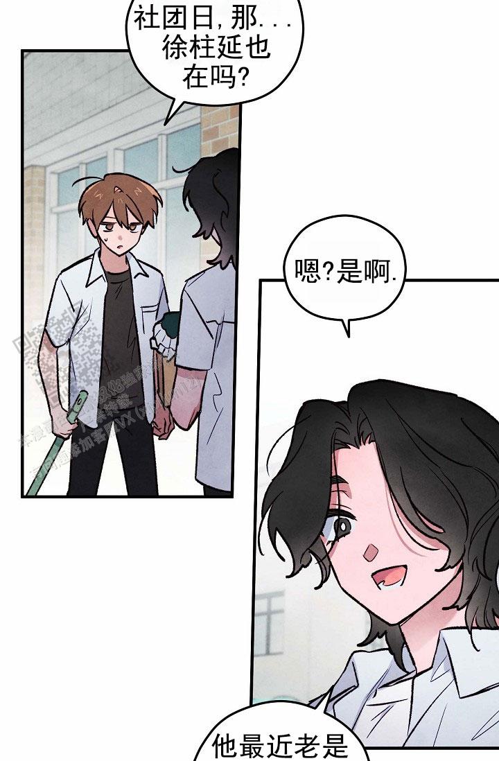 阴森的基德漫画,第17话2图