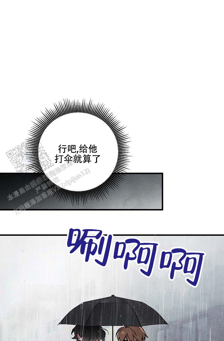 阴森的魔咒漫画,第8话1图