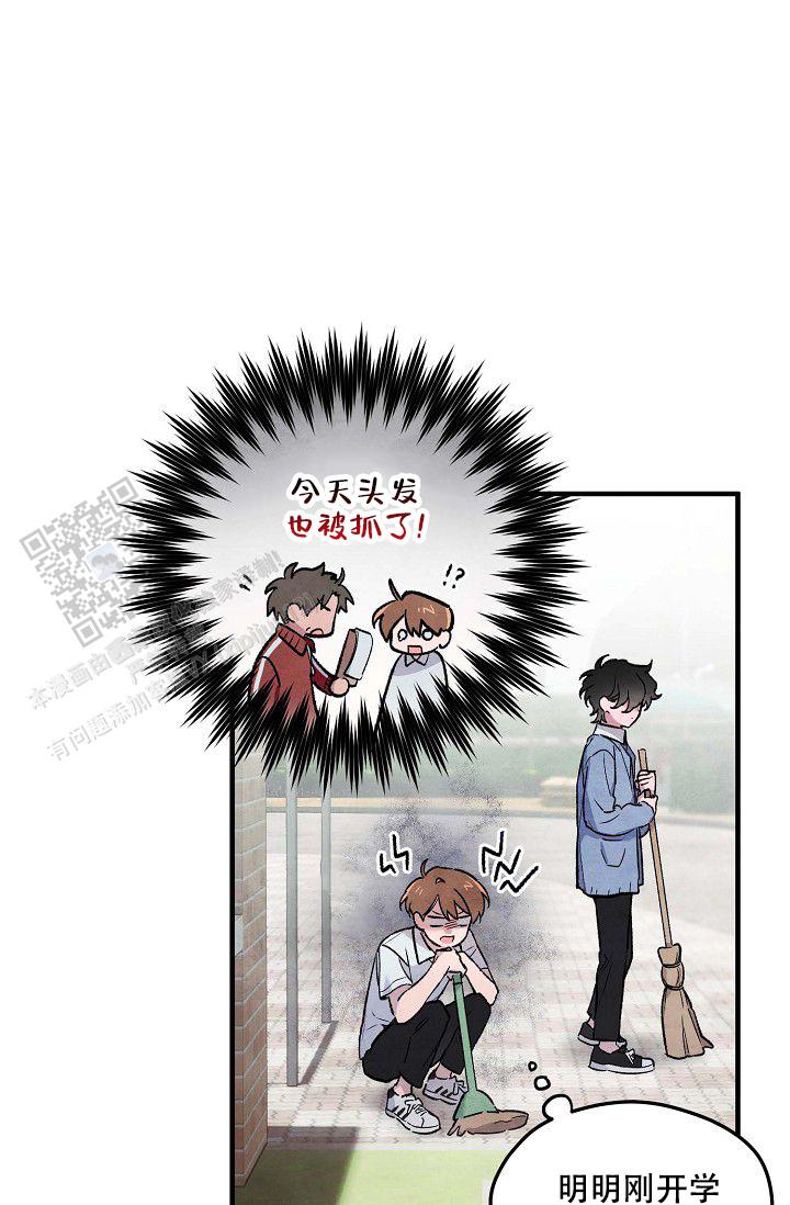 阴森的声音漫画,第7话1图