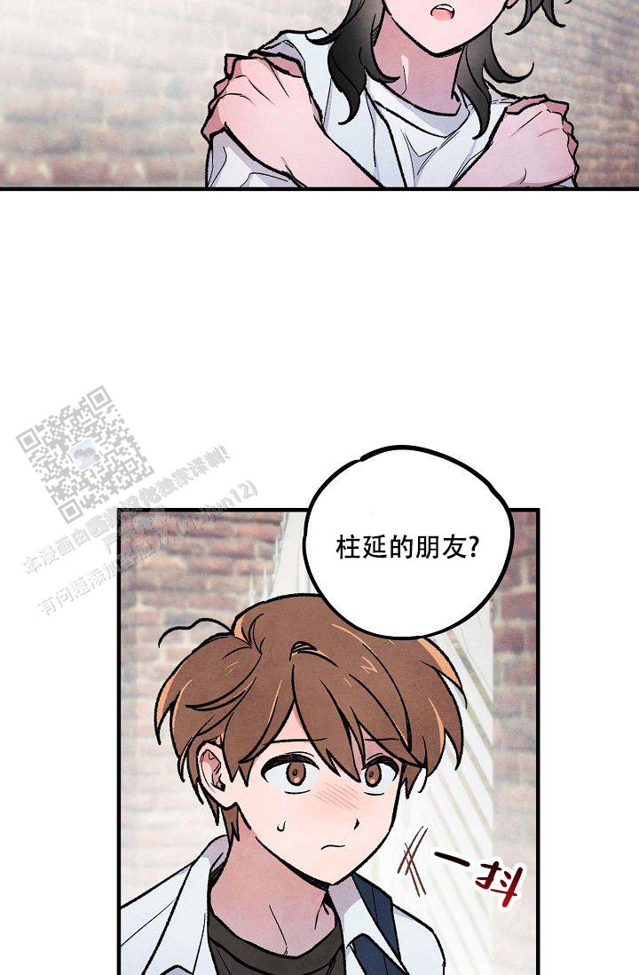 阴森的魔咒漫画,第11话2图