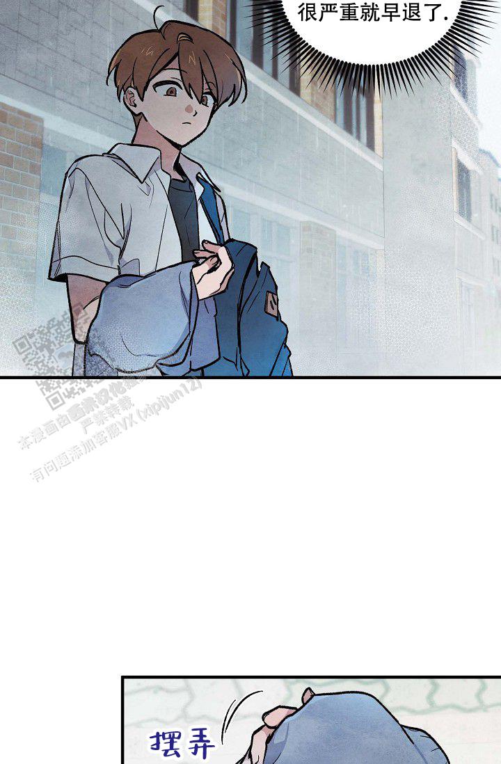 阴森的声音漫画,第9话1图
