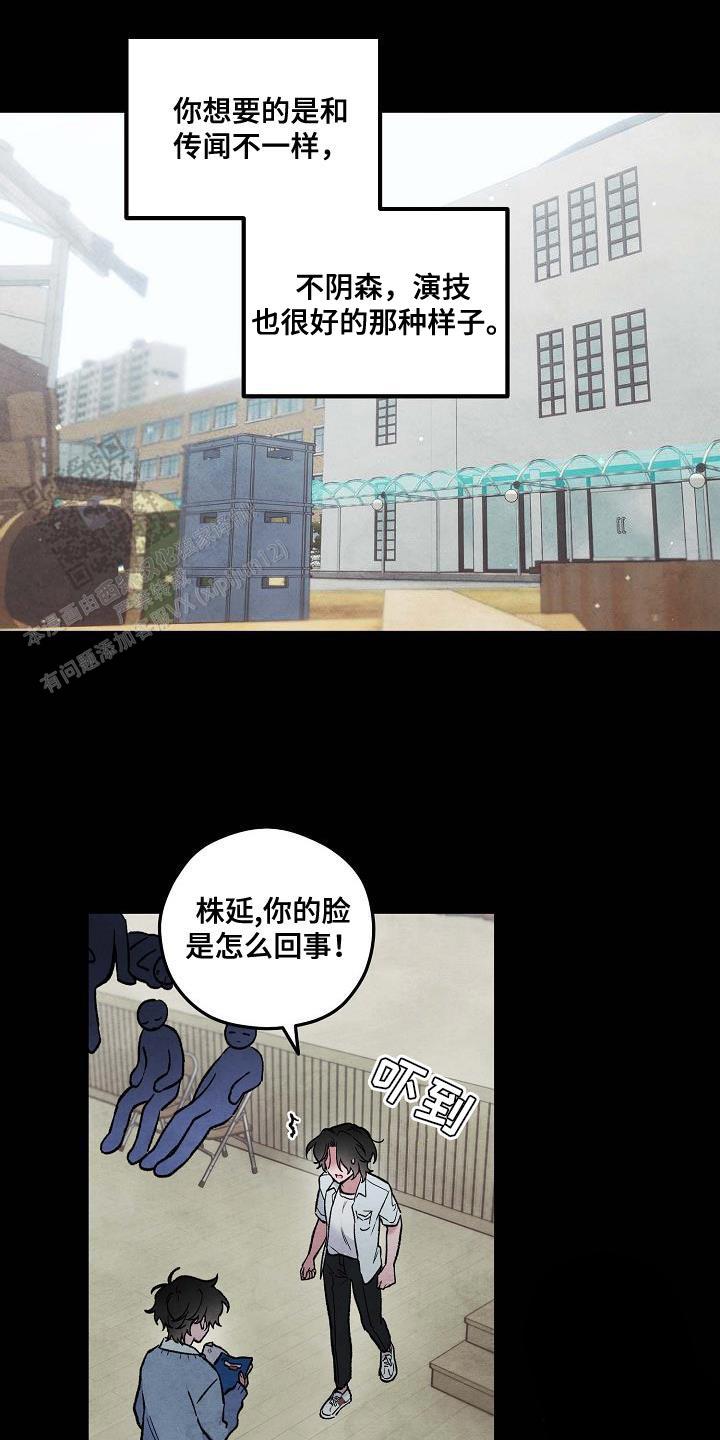 阴森的眼神图片漫画,第27话1图