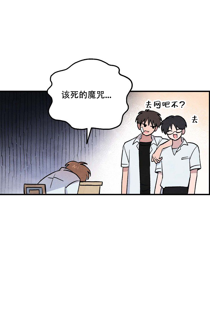 阴森的拼音怎么写漫画,第1话1图