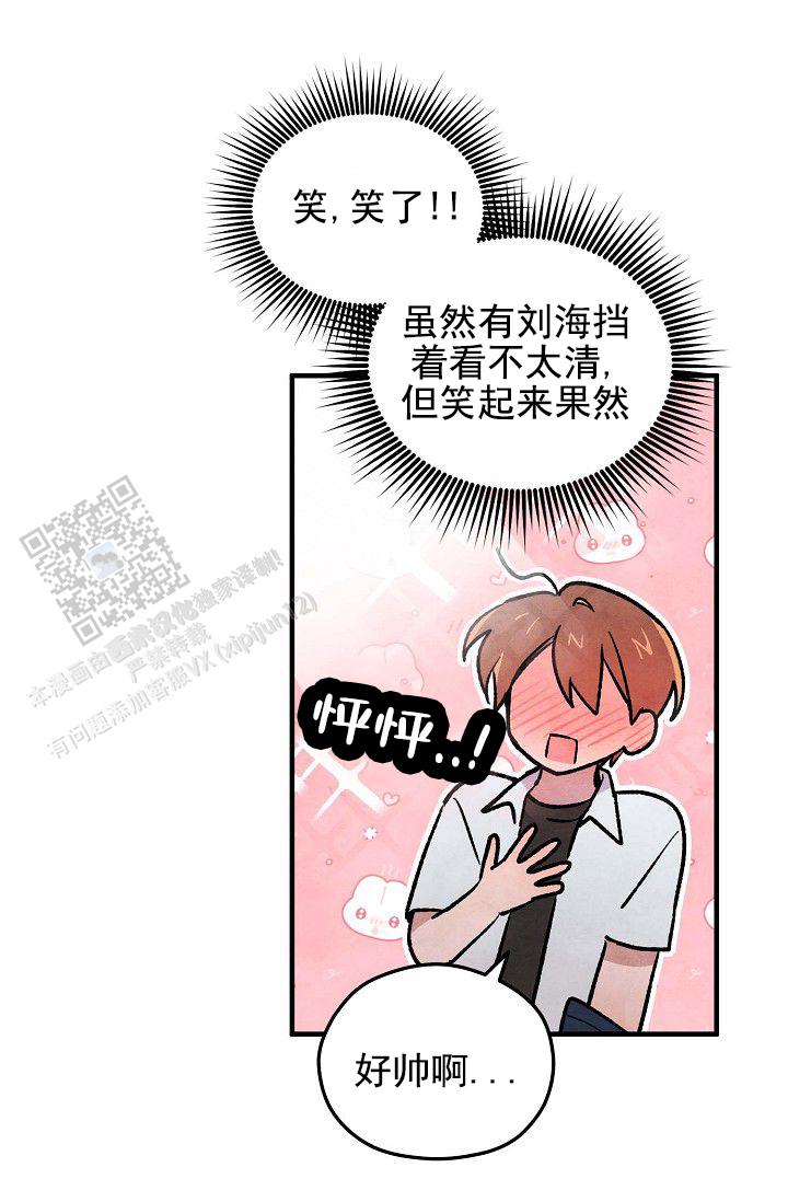 阴森的山漫画,第13话1图