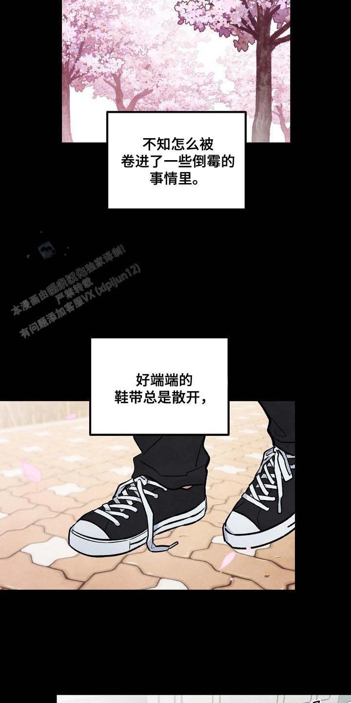 阴森的魔咒漫画,第25话2图