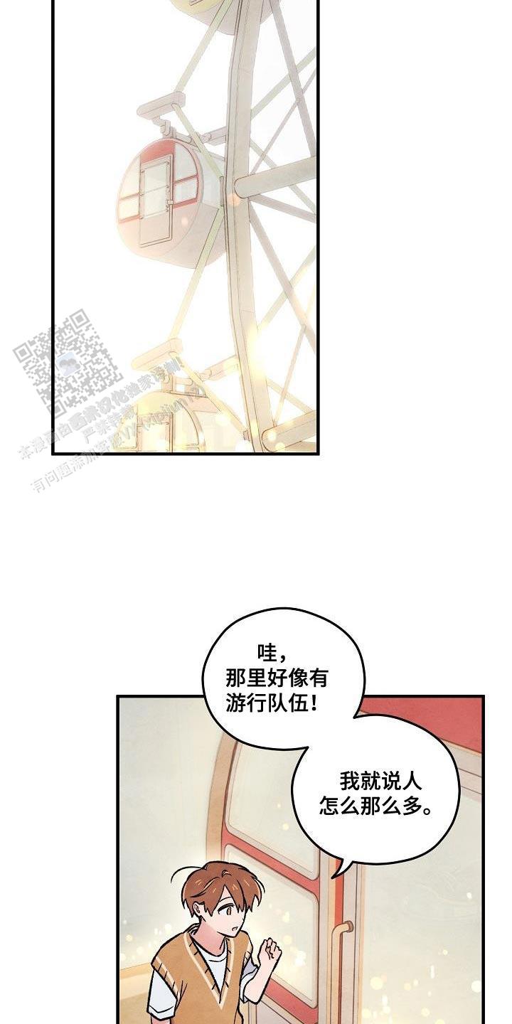 阴森的魔咒漫画,第31话2图