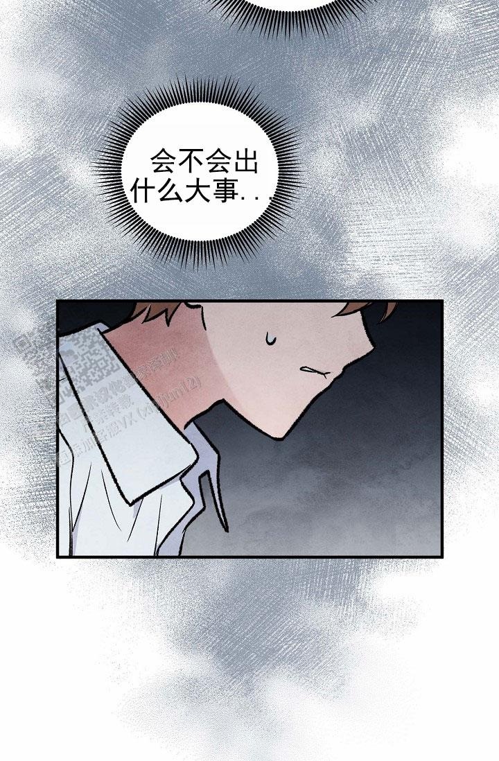 阴森的拼音怎么写漫画,第17话1图