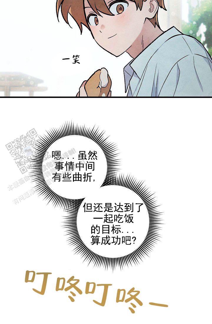 阴森的山漫画,第16话2图