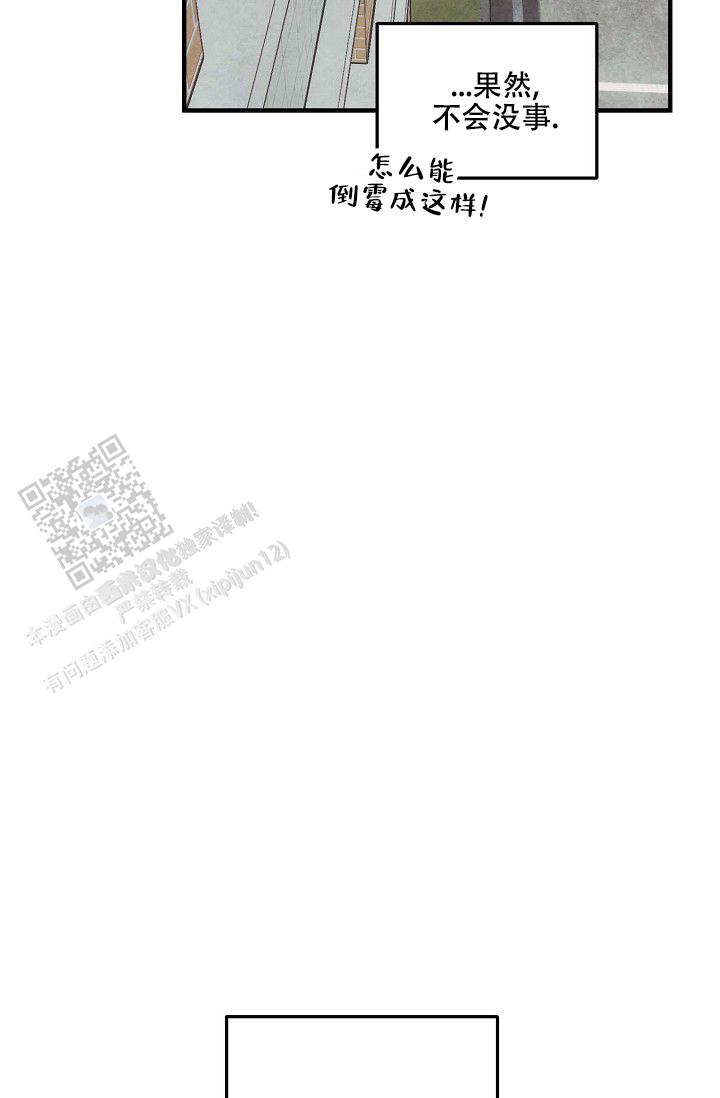阴森的声音漫画,第7话1图
