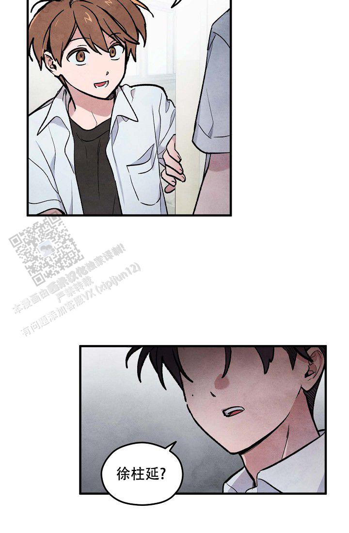阴森的眼神图片漫画,第9话1图