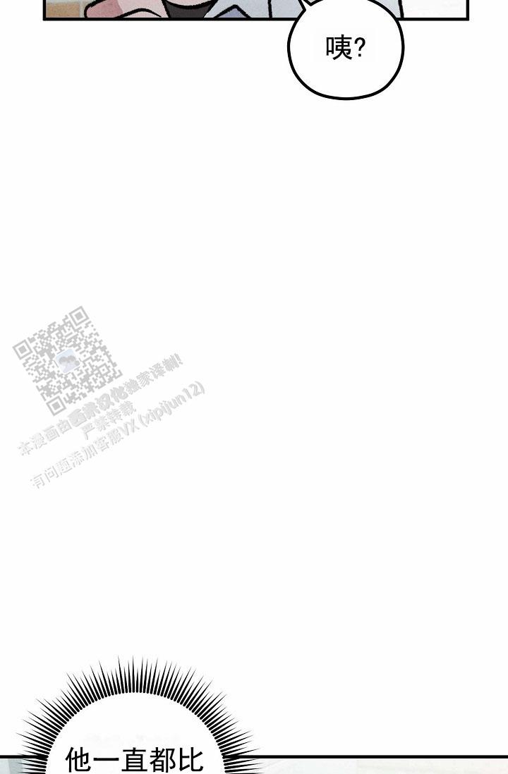 阴森的拼音怎么写漫画,第17话1图