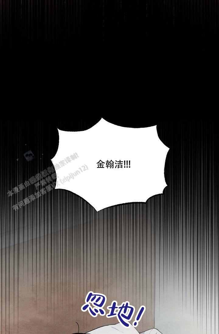 阴森的声音漫画,第7话2图