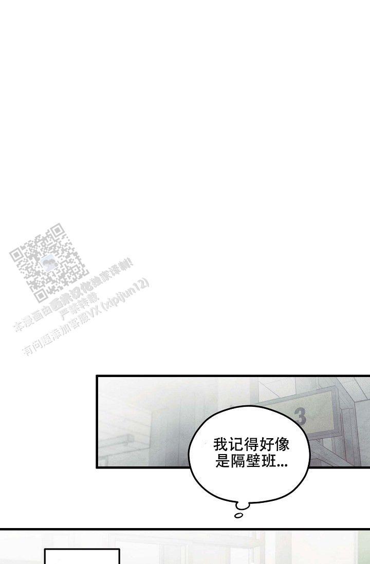 阴森的声音漫画,第9话1图