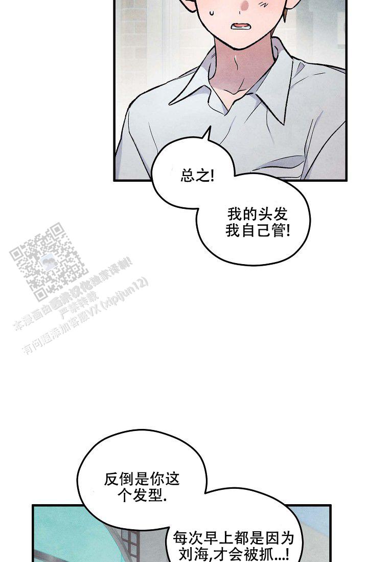 阴森的园区纪录片漫画,第7话2图