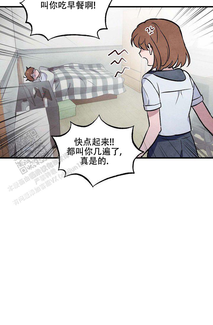 阴森的声音漫画,第7话2图