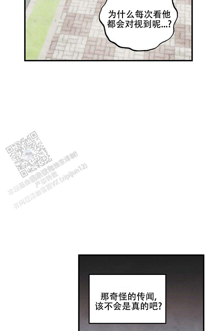 阴森的声音漫画,第6话1图