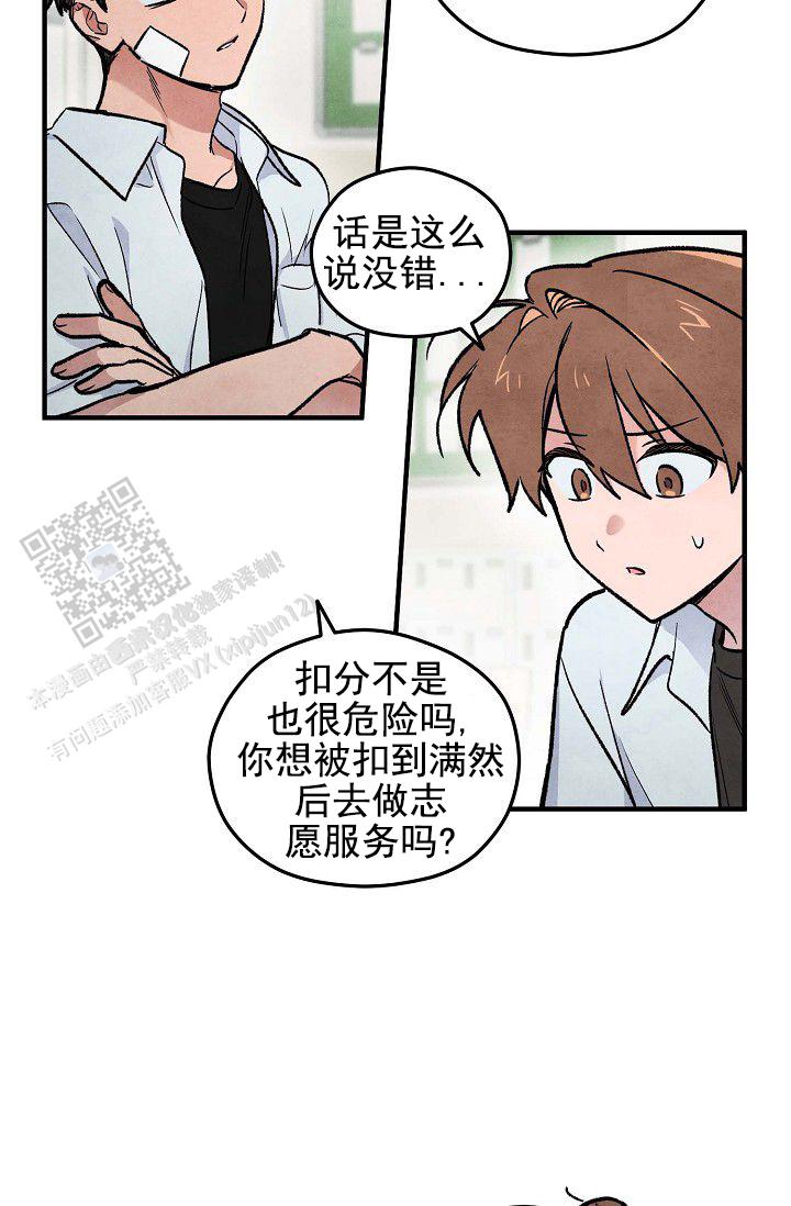 阴森的山漫画,第16话1图