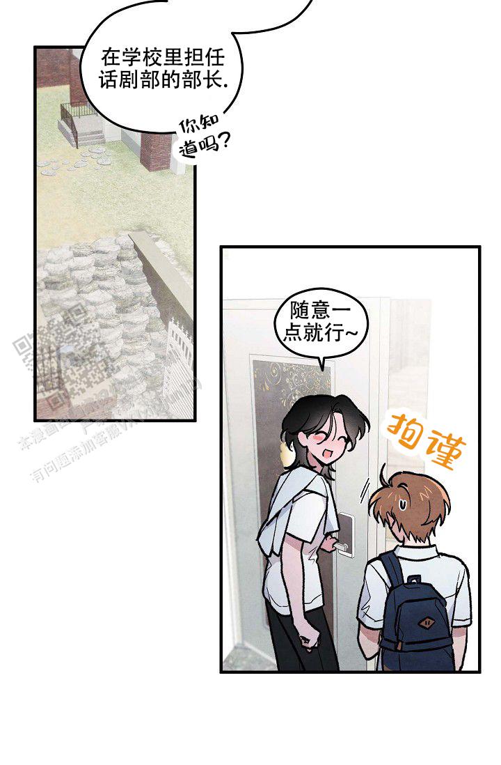 阴森的魔咒漫画,第11话1图