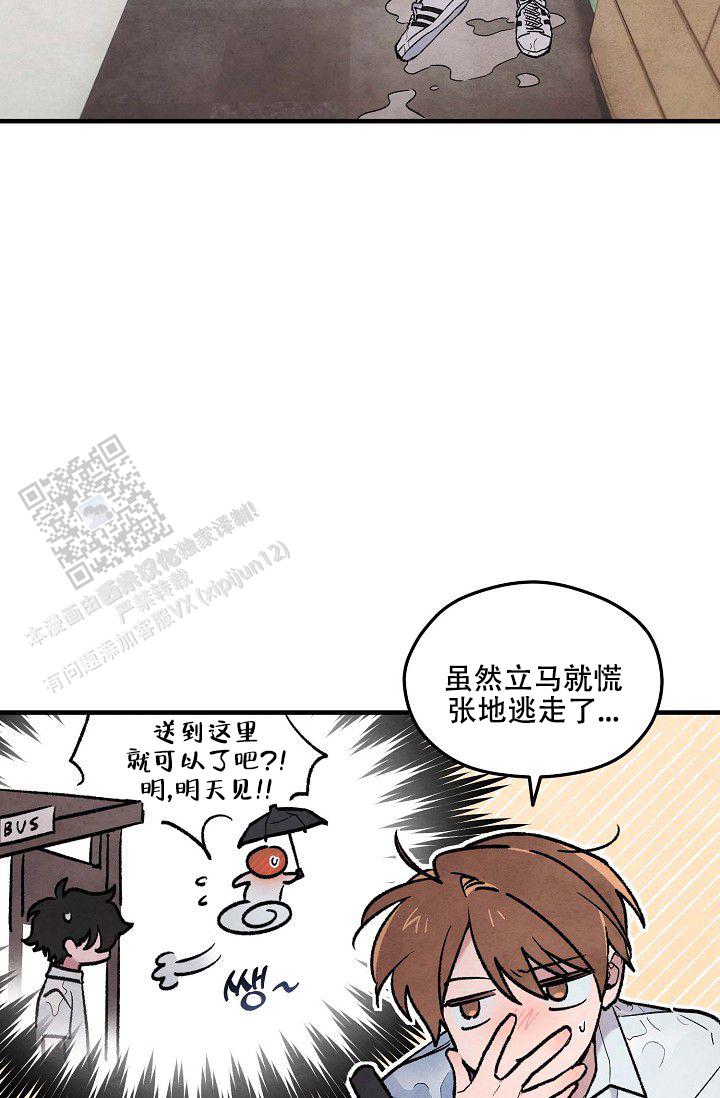 阴森的山漫画,第8话2图