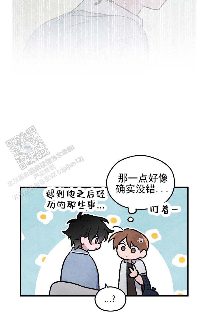 阴森的魔咒漫画,第13话1图