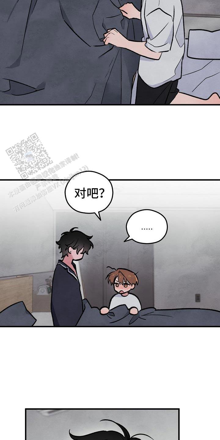 阴森的拼音怎么写漫画,第36话2图