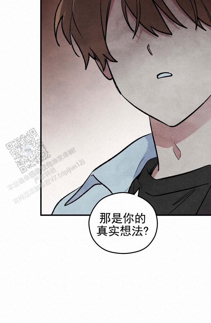 阴森的拼音怎么写漫画,第20话1图