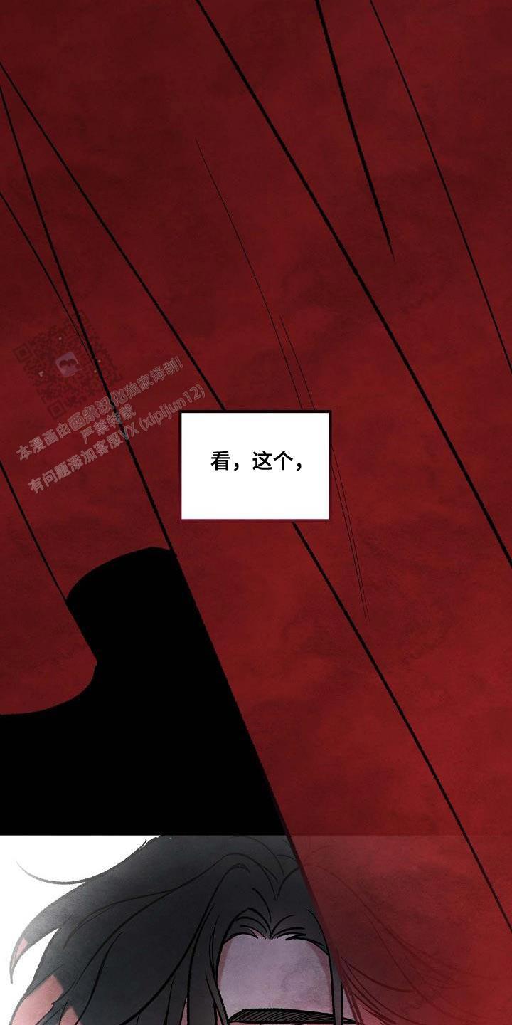阴森的山漫画,第24话1图
