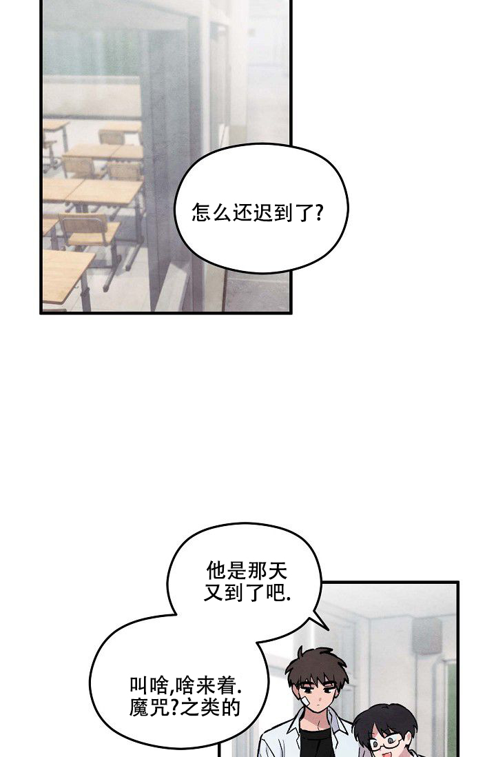 阴森的拼音怎么写漫画,第1话2图