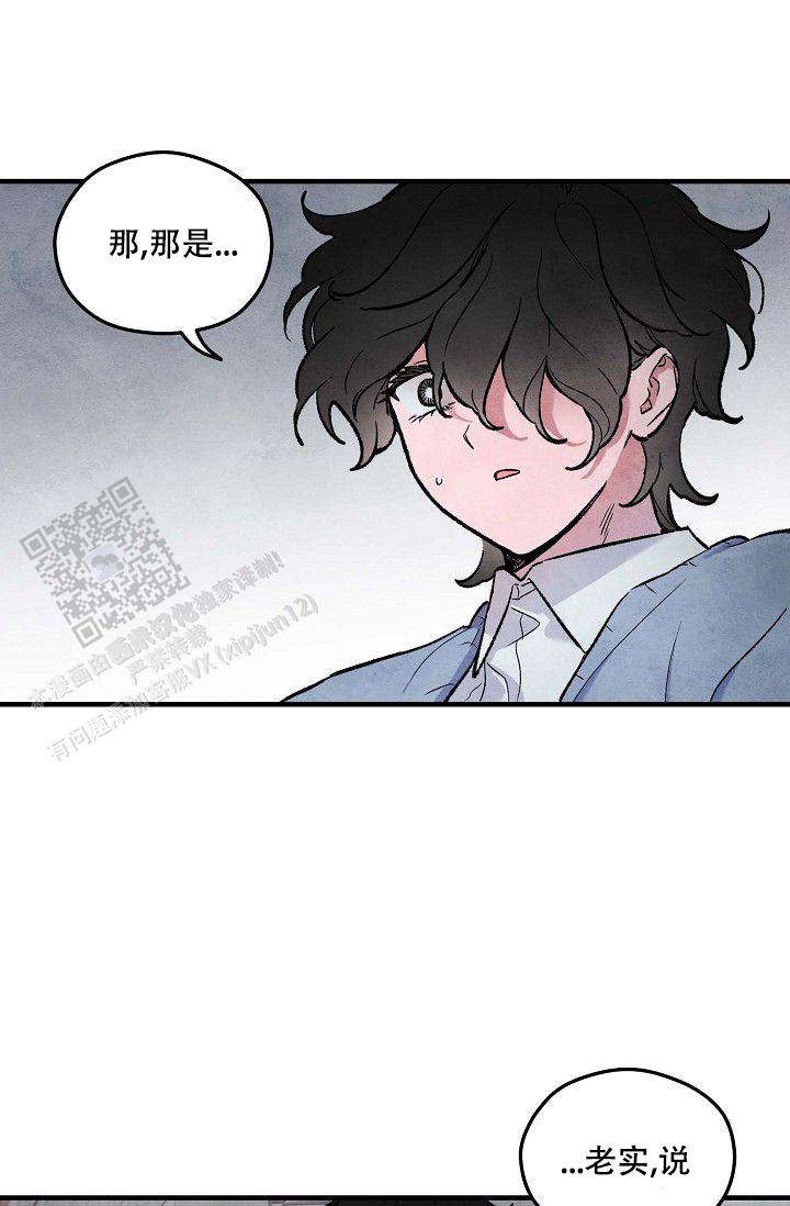 阴森的园区纪录片漫画,第7话2图
