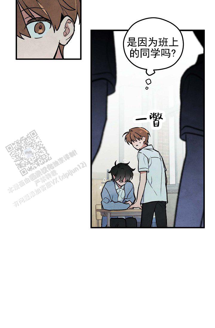 阴森的魔咒漫画,第15话2图
