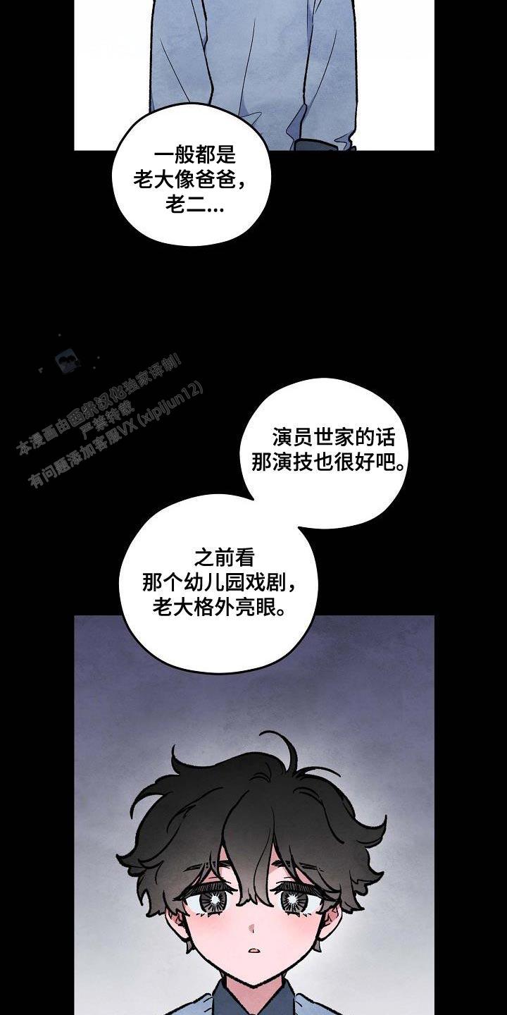 阴森的魔咒漫画,第25话2图