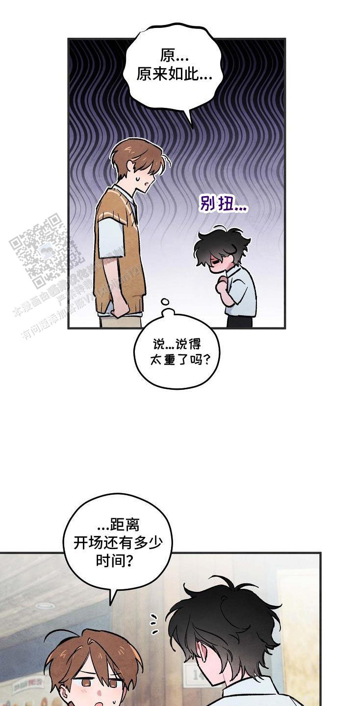 阴森的眼神图片漫画,第29话2图