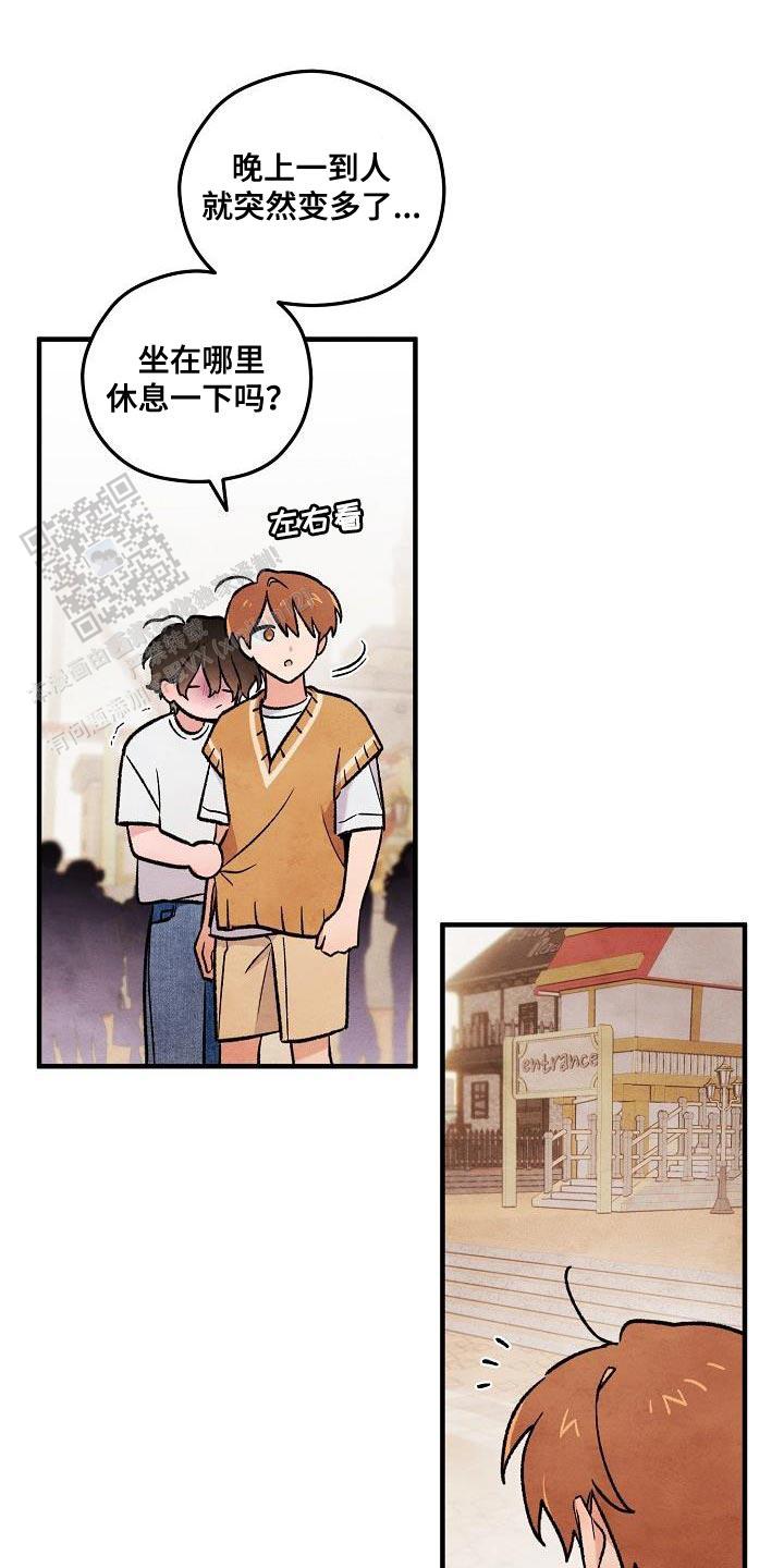 阴森的魔咒漫画,第31话2图