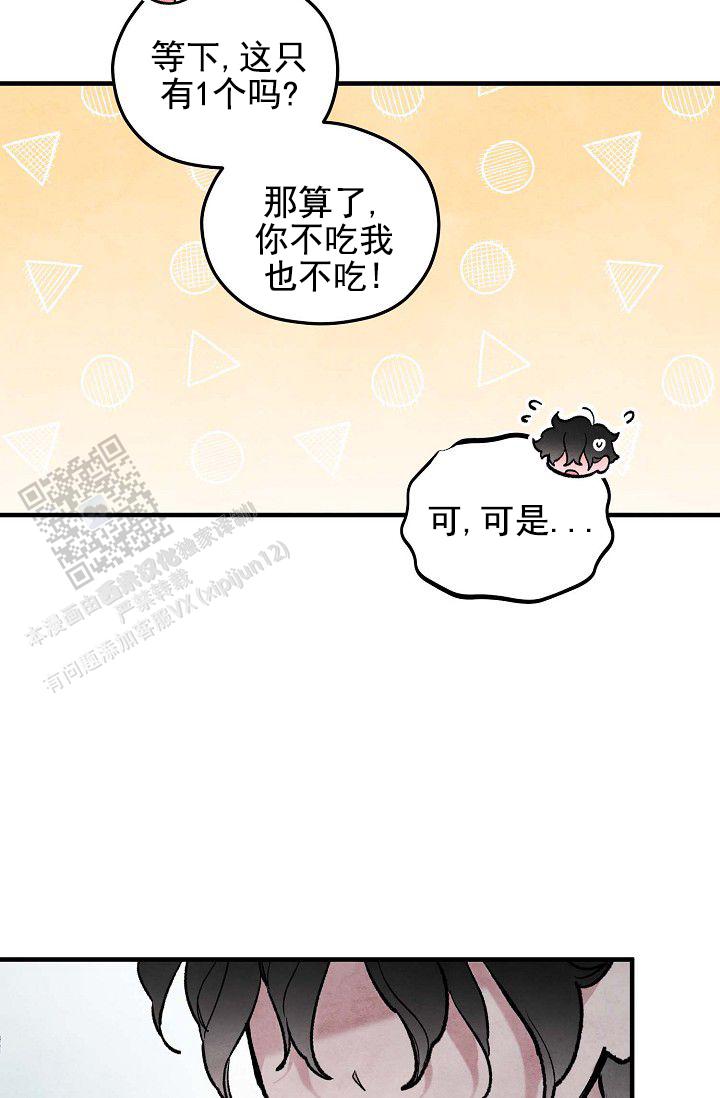 阴森的拼音怎么写漫画,第16话1图
