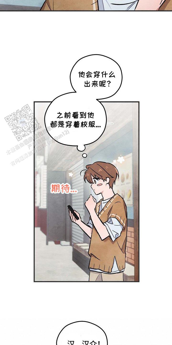 阴森的拼音怎么写漫画,第29话2图