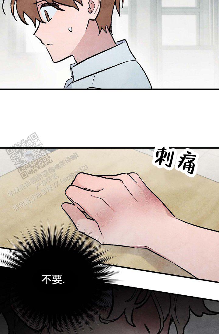 阴森的山漫画,第16话2图