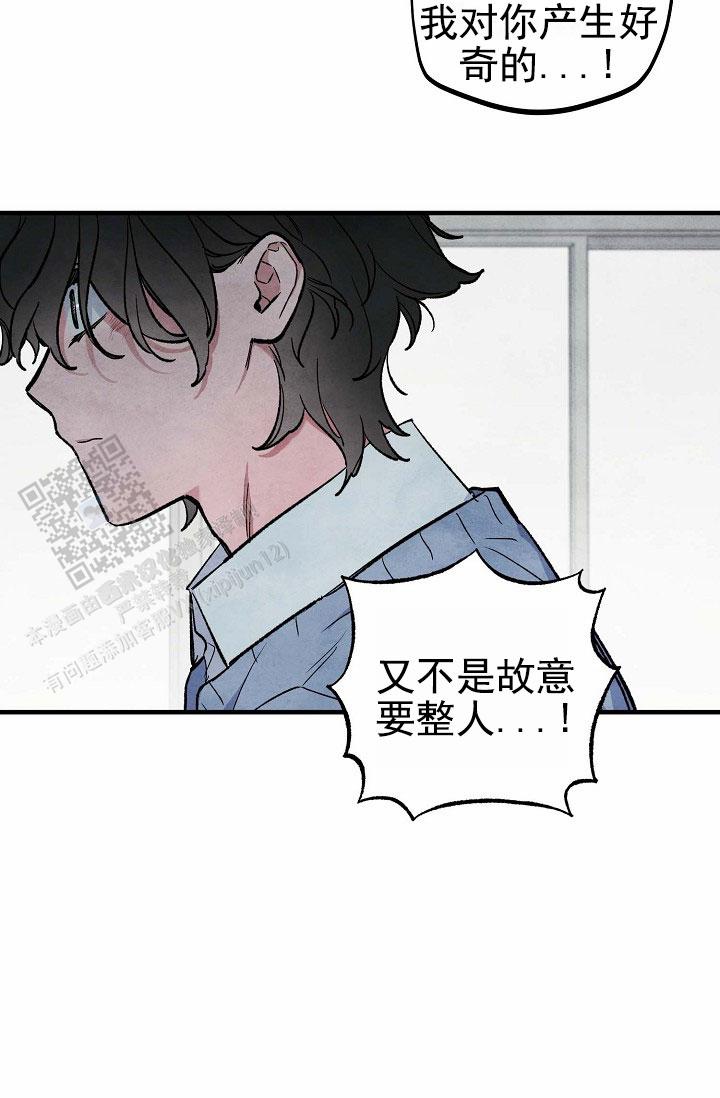 阴森的拼音怎么写漫画,第20话1图