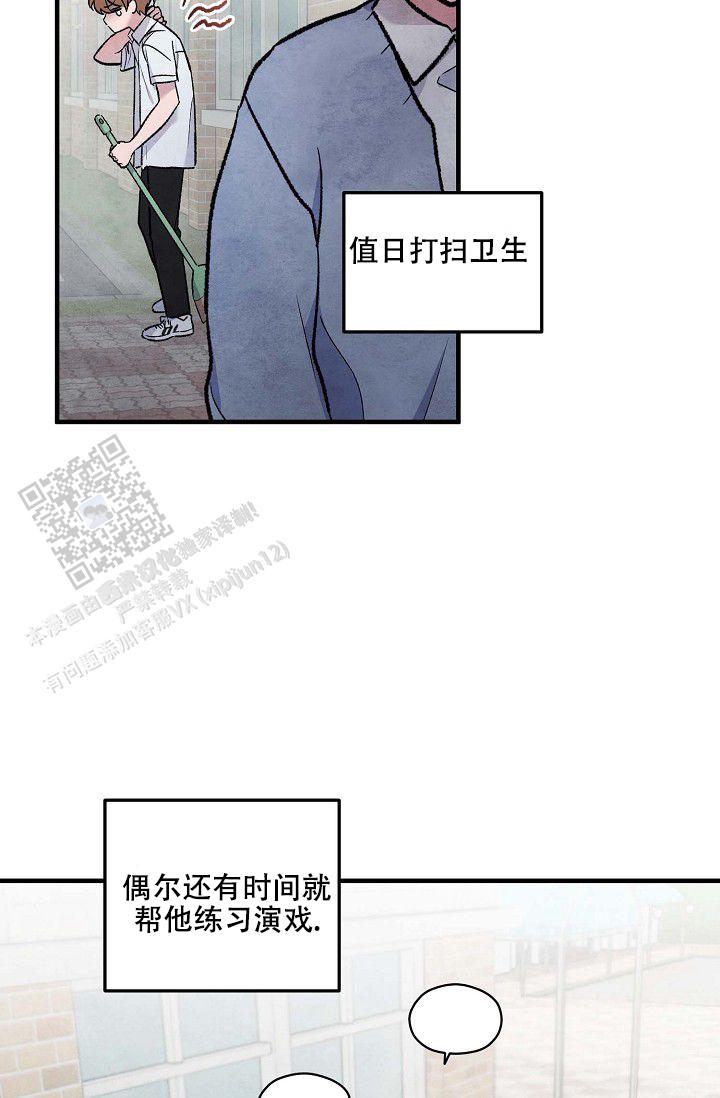 阴森的声音漫画,第7话2图