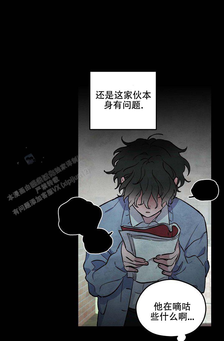 阴森的山漫画,第4话2图