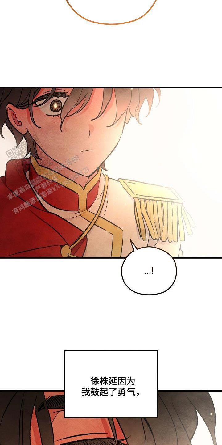 阴森的魔咒漫画,第28话2图