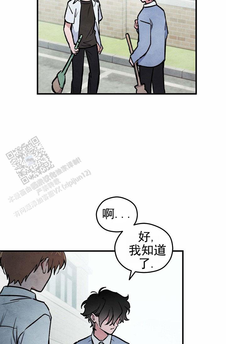 阴森的拼音怎么写漫画,第17话2图