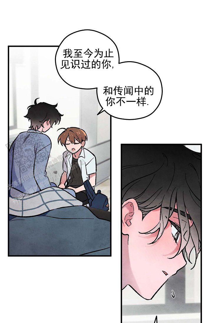 阴森的眼神图片漫画,第13话2图
