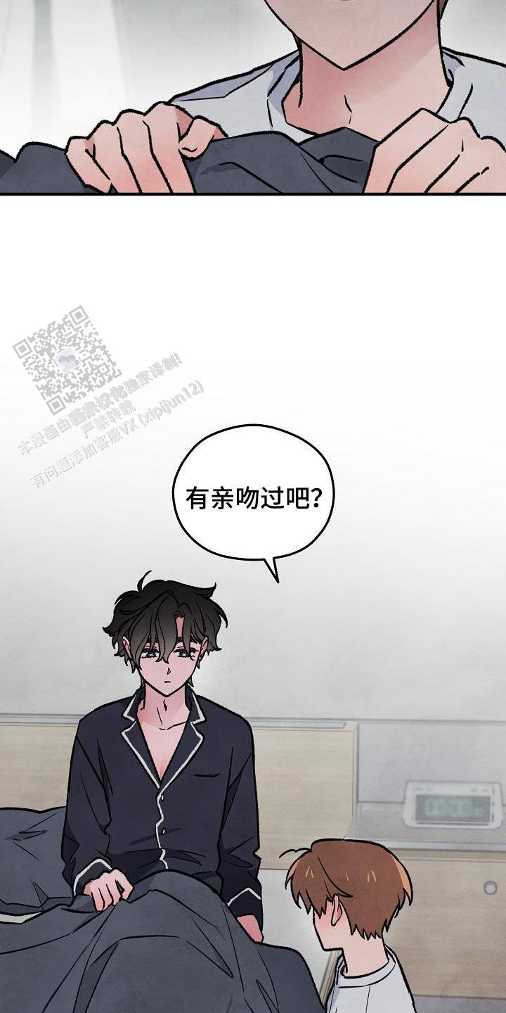阴森的拼音怎么写漫画,第36话1图
